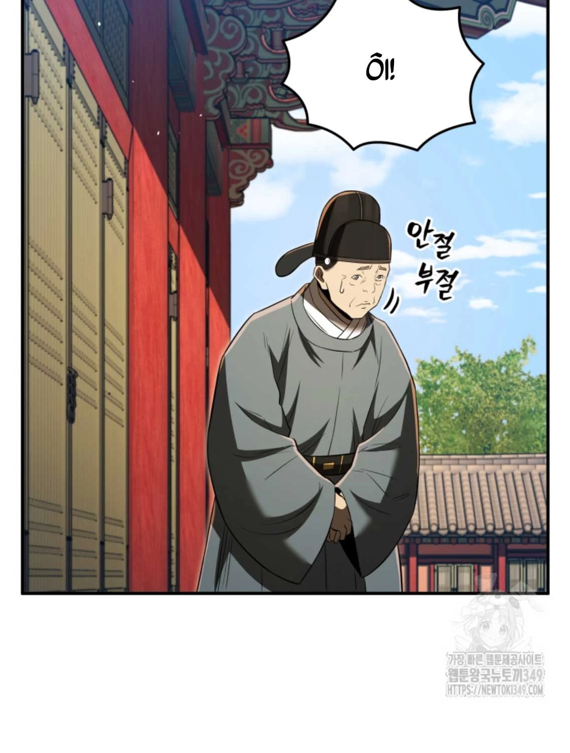 vương triều đen tối: joseon Chapter 54 - Trang 2