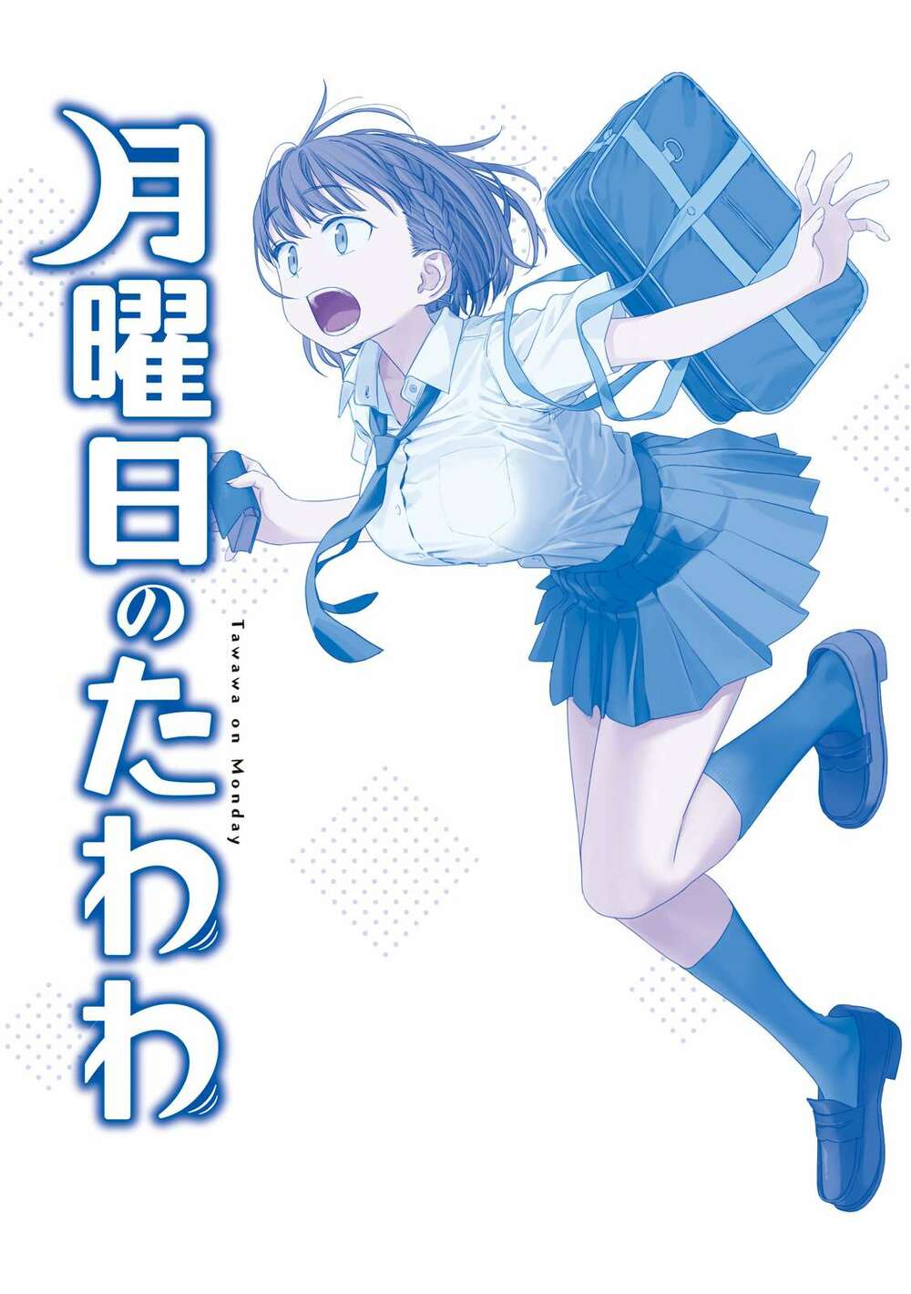 getsuyoubi no tawawa chapter 13: kouhai-chan (phần 5) - Trang 2