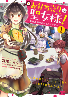 Obentouuri wa Seijo-sama!: Isekai Musume no Attaka Recipe