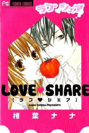 Love Share (Nana Shiiba)