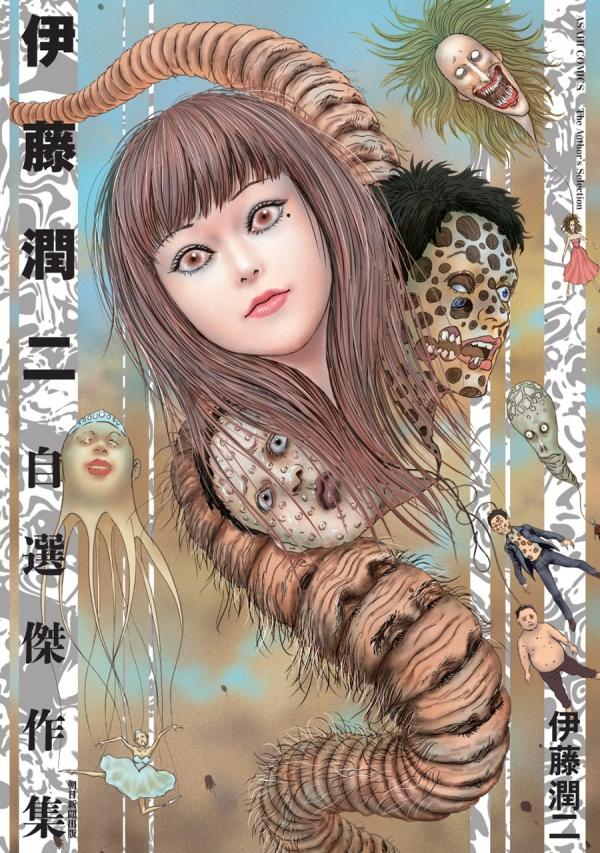 Junji Ito Masterpiece Selection